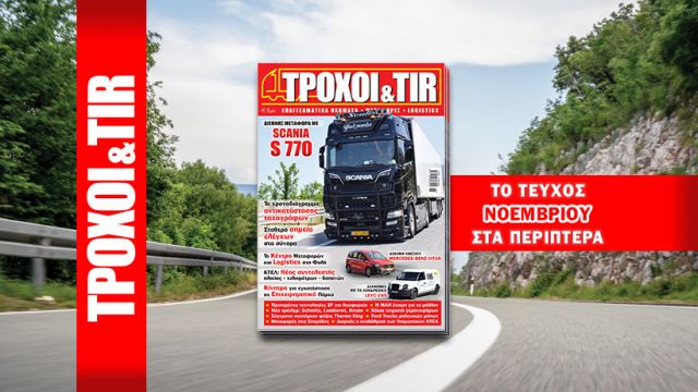 Το Σημείωμα του Εκδότη