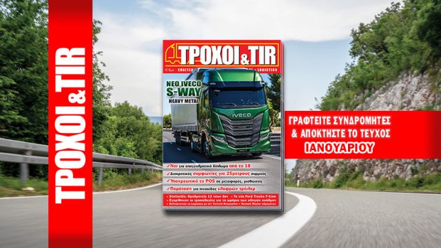 Το Σημείωμα του Εκδότη