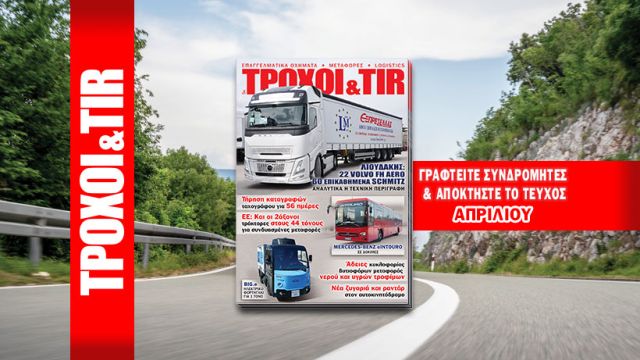 Το Σημείωμα του Εκδότη Απρίλιος 2025