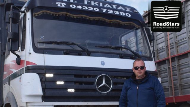 Roadstars Μπάμπης Γκιάτας