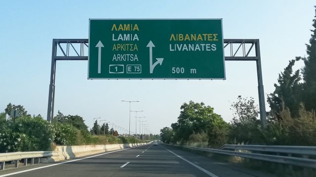 φωτό αρχείου