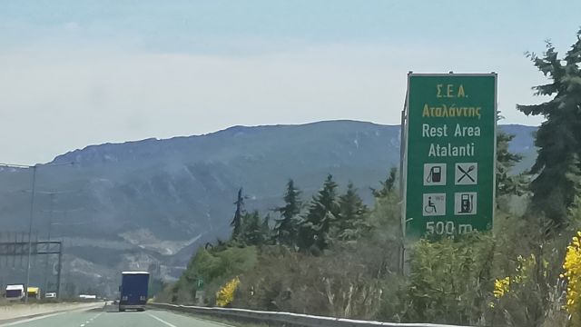 φωτό αρχείου