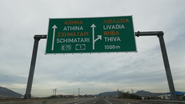 φωτό αρχείου