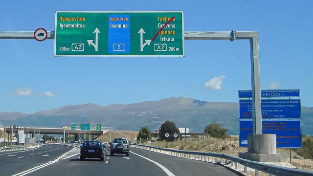 φωτό αρχείου