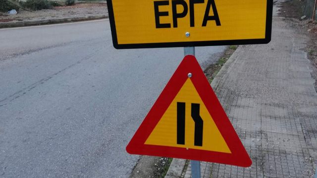 εργα 