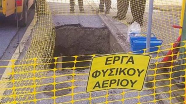 Εργασίες φυσικού αερίου