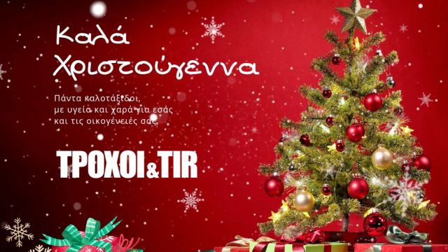 κάρτα χριστουγέννων