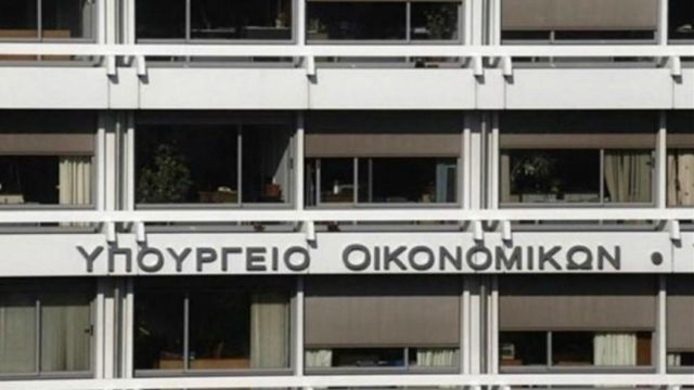 υπουργείο οικονομικών