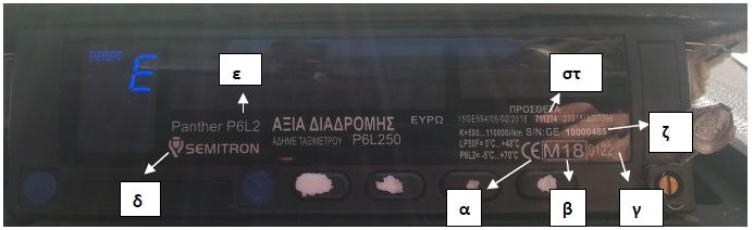 (εικόνα 1)