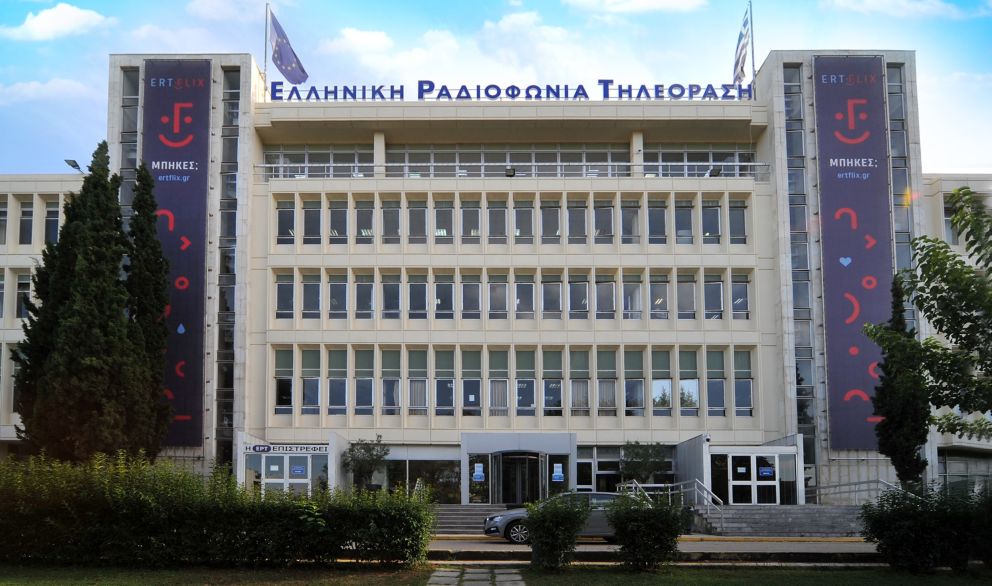 ερτ κτηριο ραδιομεγαρο