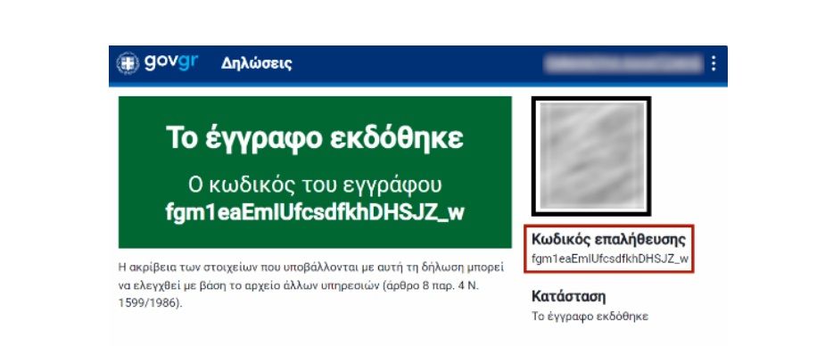 υπ. Μεταφορών