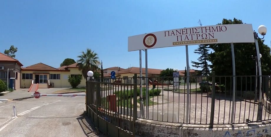 πανεπιστημιο πατρών