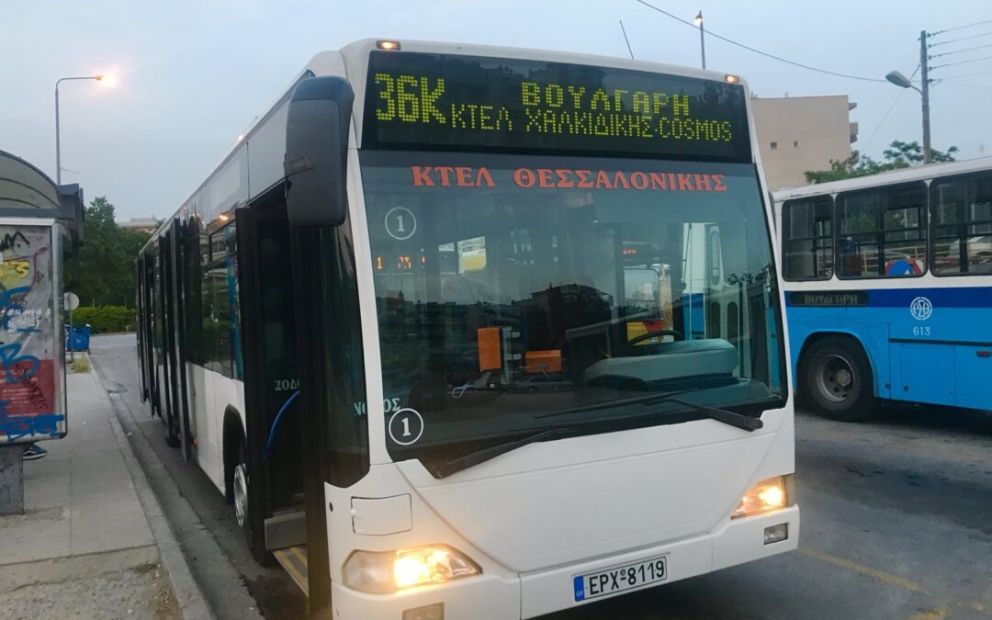 Φωτό: ΟΣΕΘ