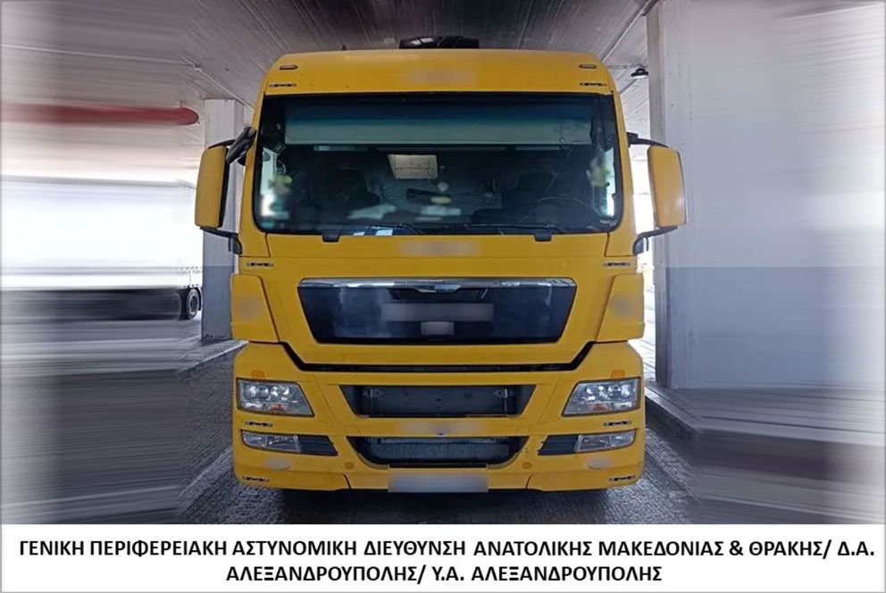 Φωτό: Ελληνική Αστυνομία