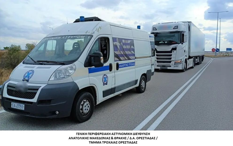 φωτό: Ελληνική Αστυνομία φωτό: Ελληνική Αστυνομία