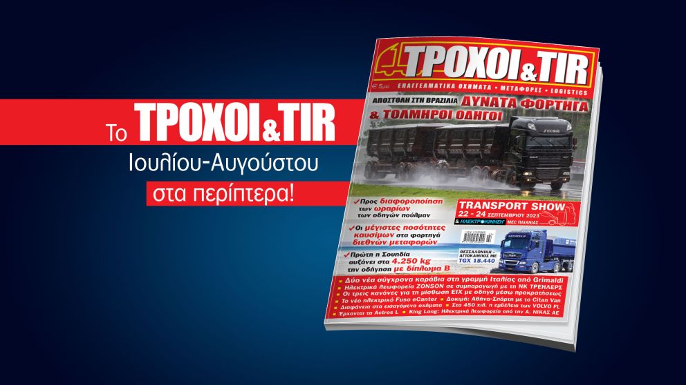 Το Σημείωμα του Εκδότη