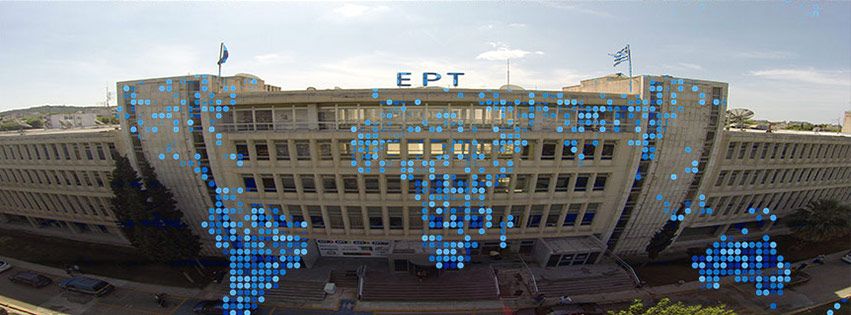Φωτό: ΕΡΤ