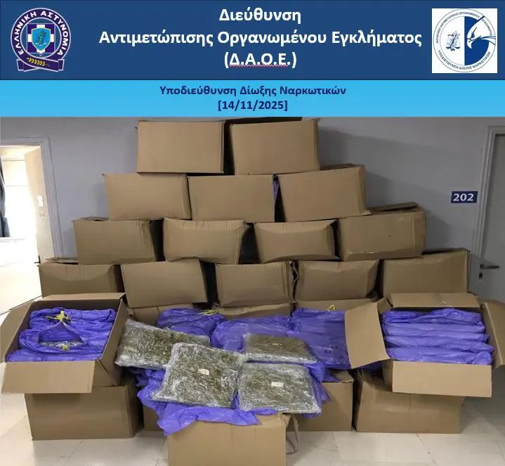 φωτό: Ελληνική Αστυνομία