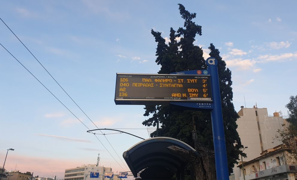 Φωτό αρχείου