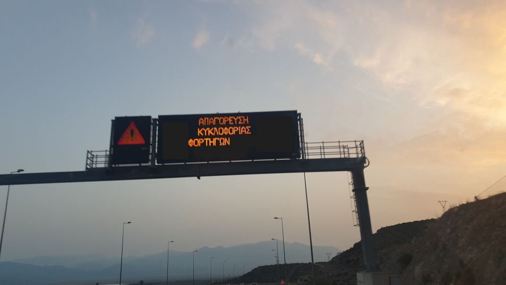 Απαγορευτικό