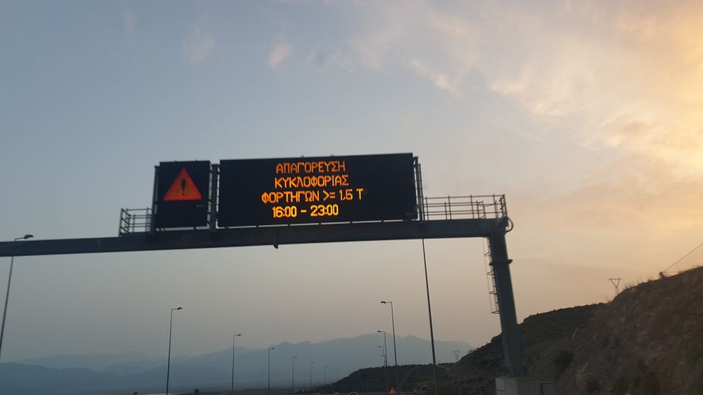 απαγορευτικό φορτηγών