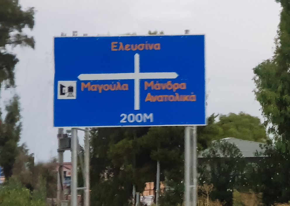 φωτό αρχείου