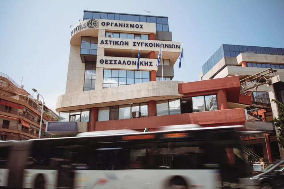 φωτό: αρχείο ΟΑΣΘ