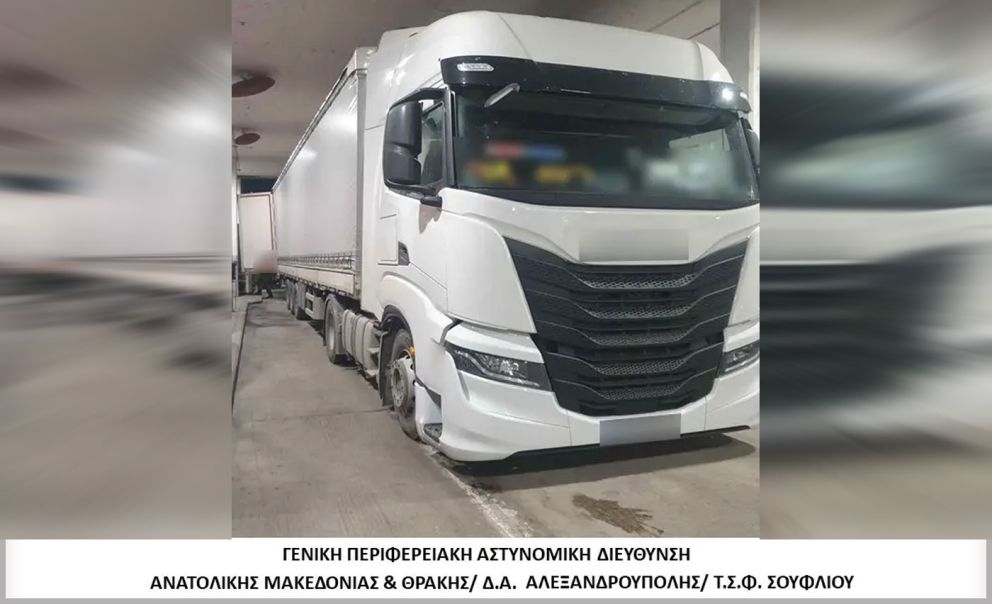 φωτό: Ελληνική Αστυνομία