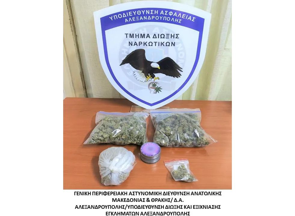 φωτό: Ελληνική Αστυνομία