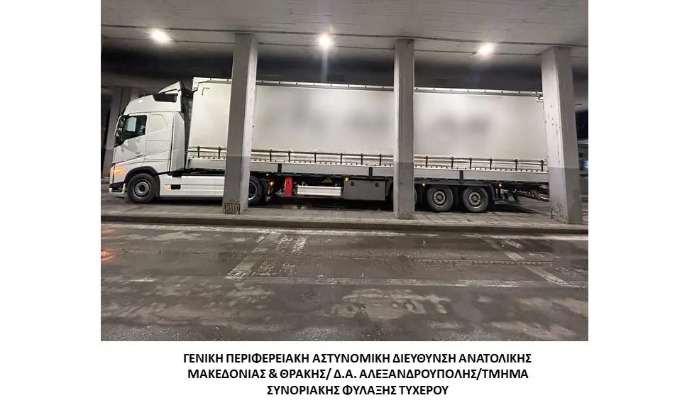 φωτό: Ελληνική Αστυνομία