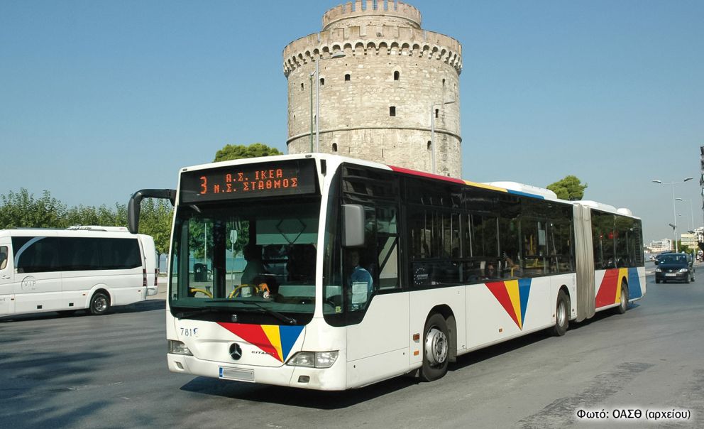 φωτό: ΟΑΣΘ