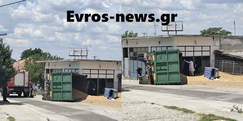 φωτό: evros-news.gr