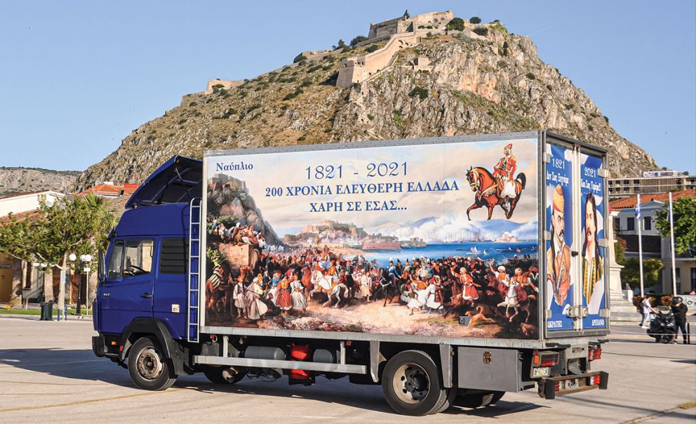 φορτηγό 1821