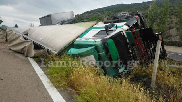 φωτό: lamiareport.gr