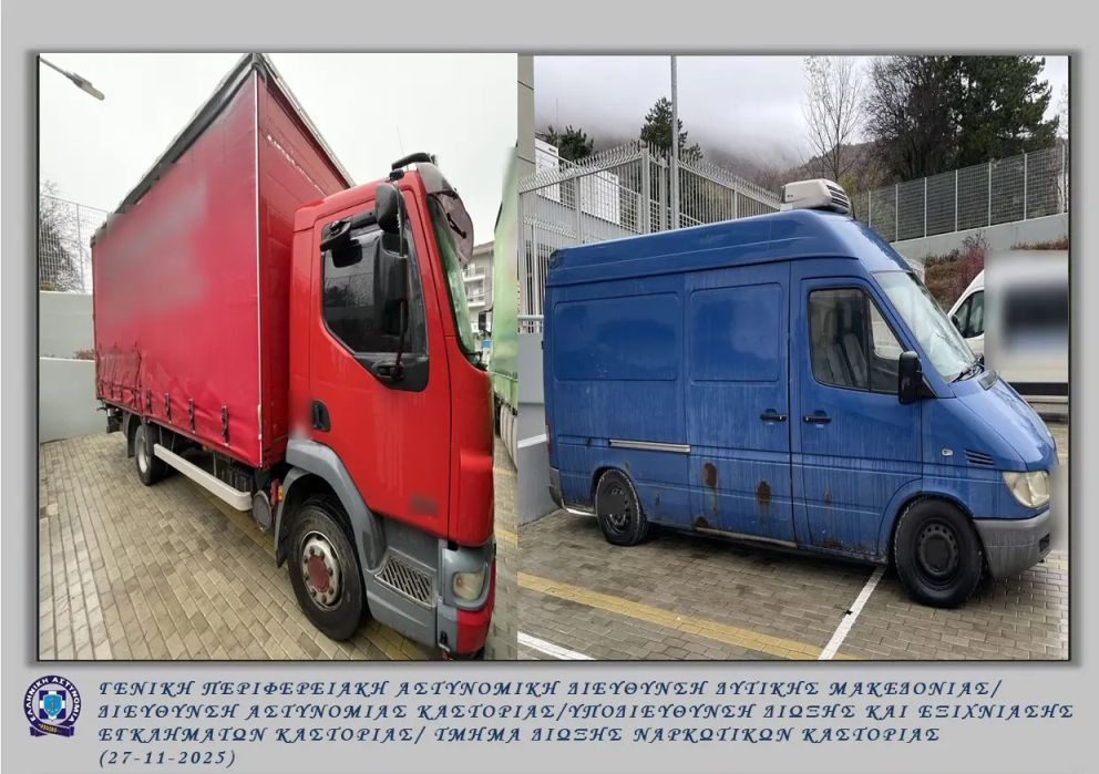 φωτό: Ελληνική Αστυνομία