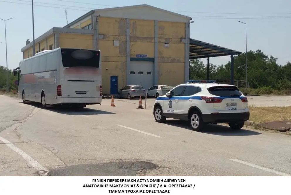 φωτό: Ελληνική Αστυνομία φωτό: Ελληνική Αστυνομία