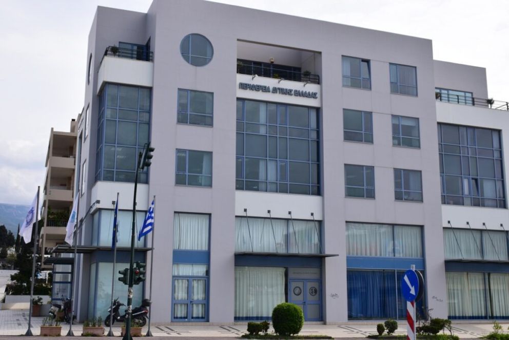 φωτό: Περ. Δυτικής Ελλάδας