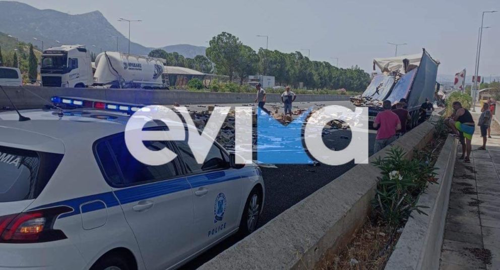 φωτό: evima.gr