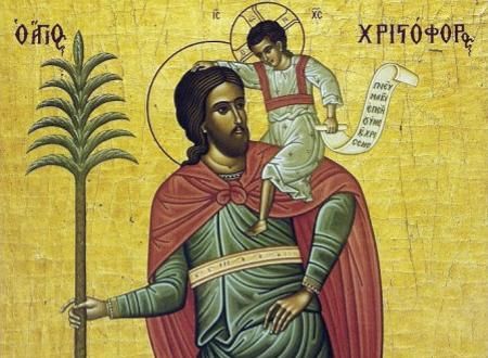 Ο Άγιος Χριστόφορος θεωρείται προστάτης αυτοκινητιστών, των οδοιπόρων και του Σώματος Εφοδιασμού-Μεταφορών του Στρατού