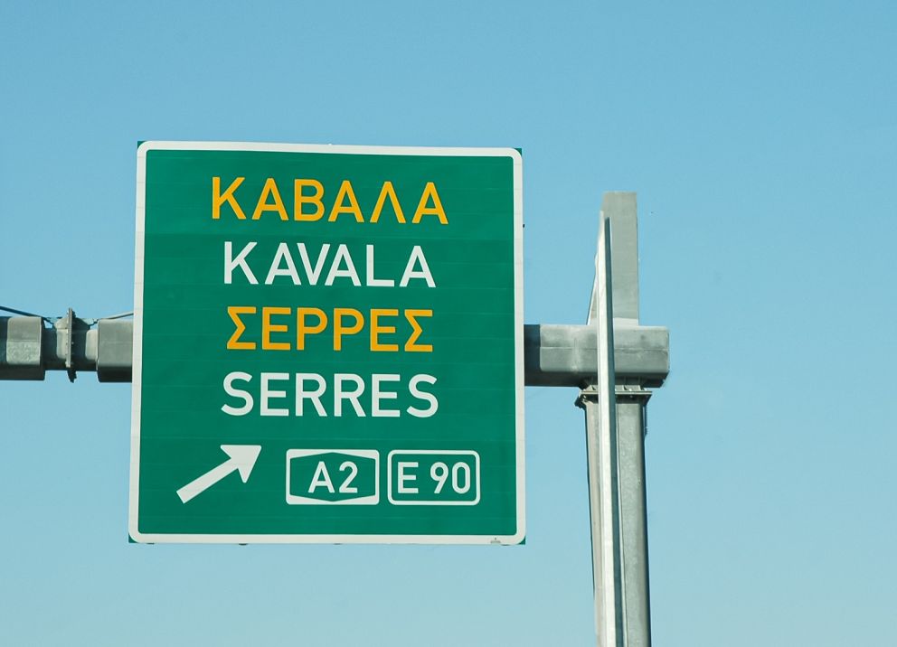 φωτό αρχείου