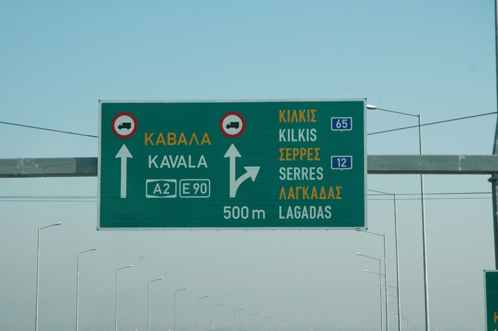 φωτό αρχείου