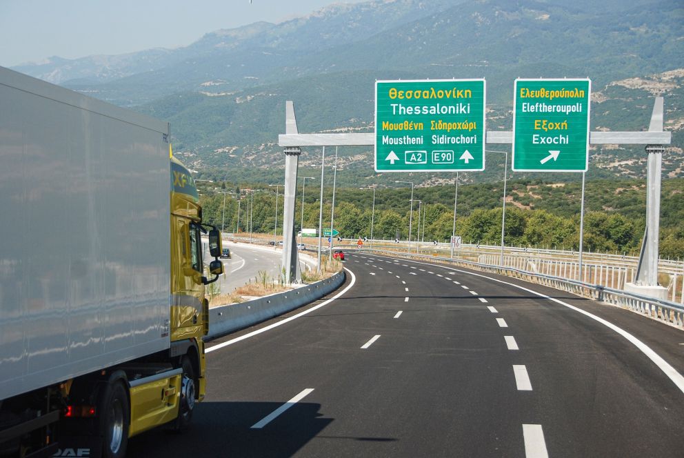 Εγνατία, egnatia