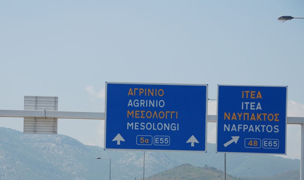 φωτό αρχείου