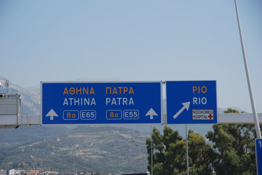 φωτό αρχείου