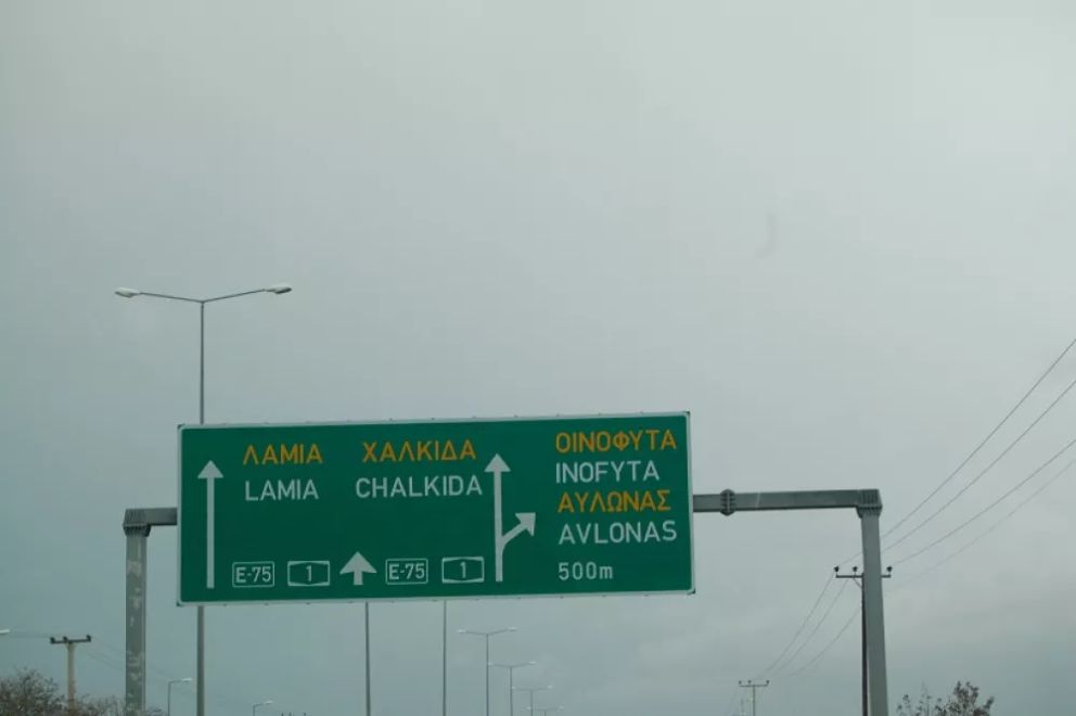 φωτό αρχείου φωτό αρχείου