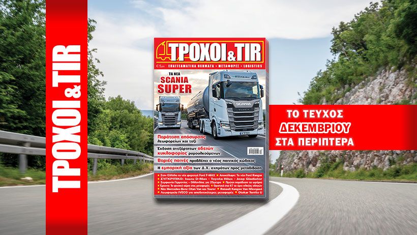 Το Σημείωμα του Εκδότη