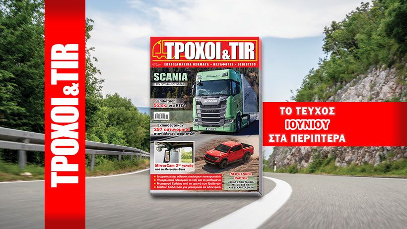 Το Σημείωμα του Εκδότη