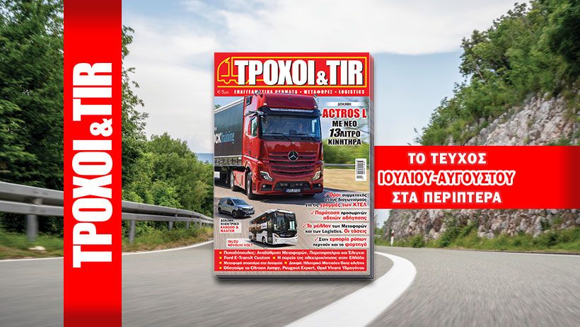 Το Σημείωμα του Εκδότη