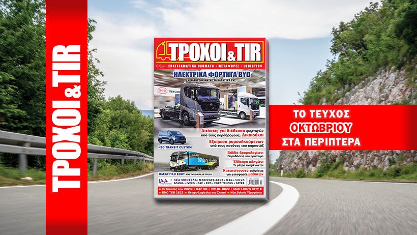 Το Σημείωμα του Εκδότη