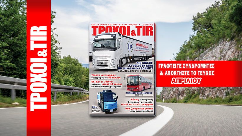Το Σημείωμα του Εκδότη Απρίλιος 2025